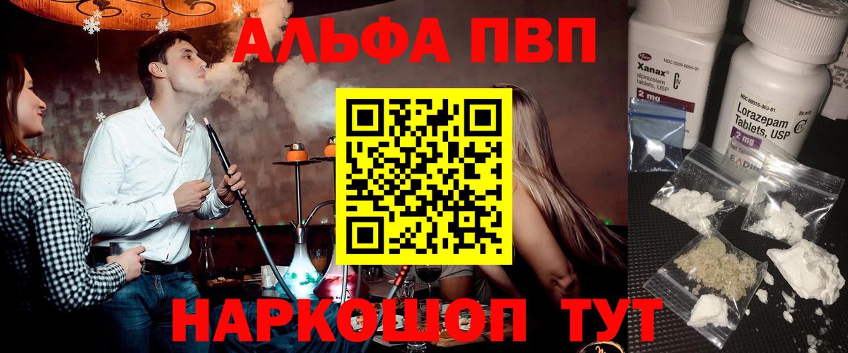 Клин  Alfa_PVP Соль  Вход с VPN  Alpha-PVP мука 