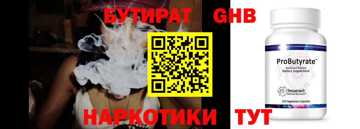 Клин  Бутират оксана  Вход с VPN 