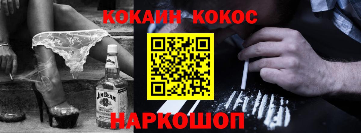 Cocaine 97%  КОКАИН 98%  Cocaine  Клин  Вход с VPN 