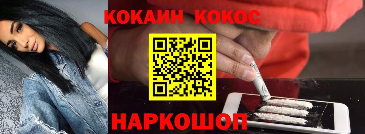 COCAIN VHQ Клин