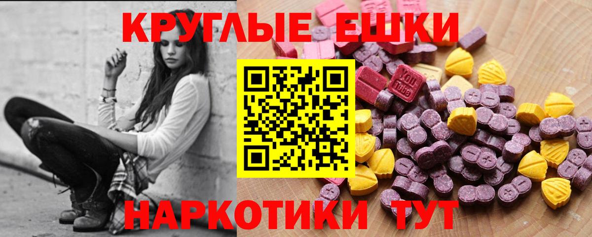 Ecstasy диски Клин
