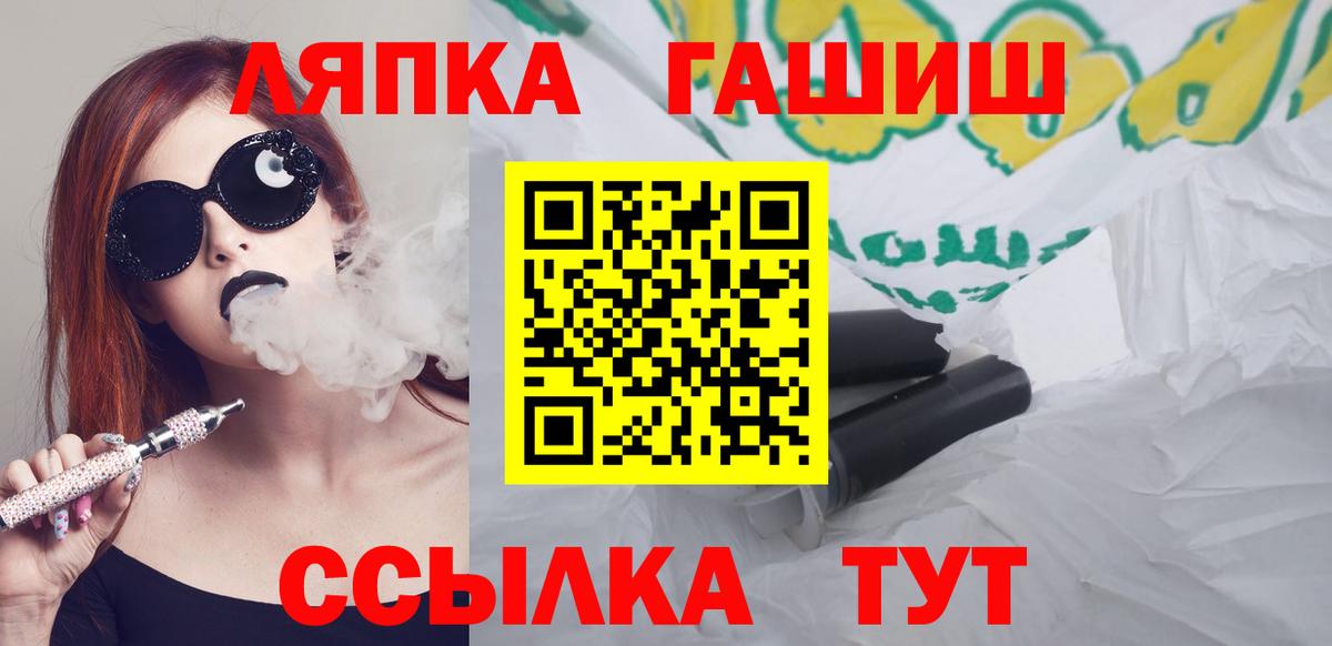 ГАШ гашик Клин