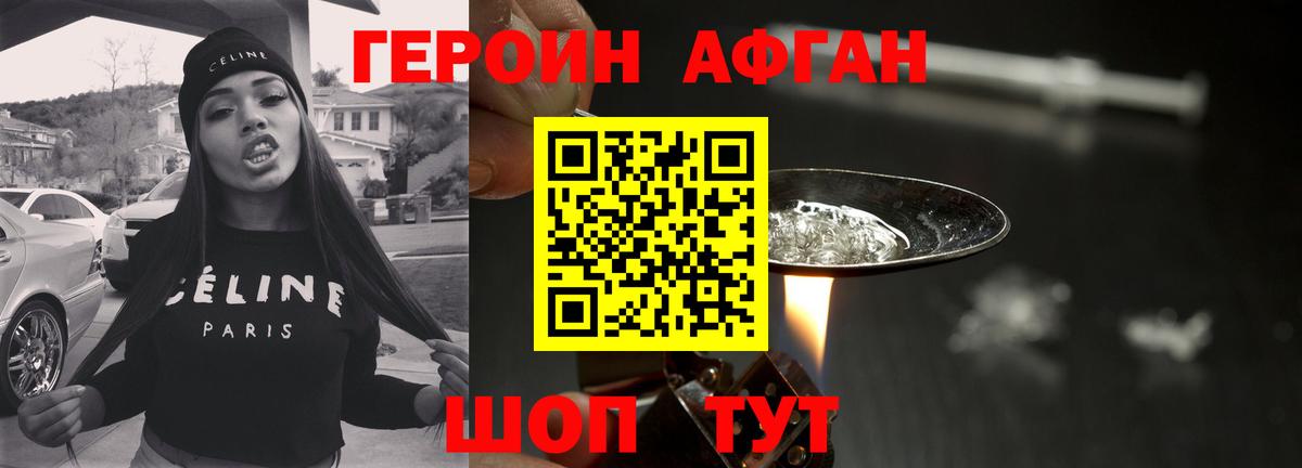 ГЕРОИН гречка Клин