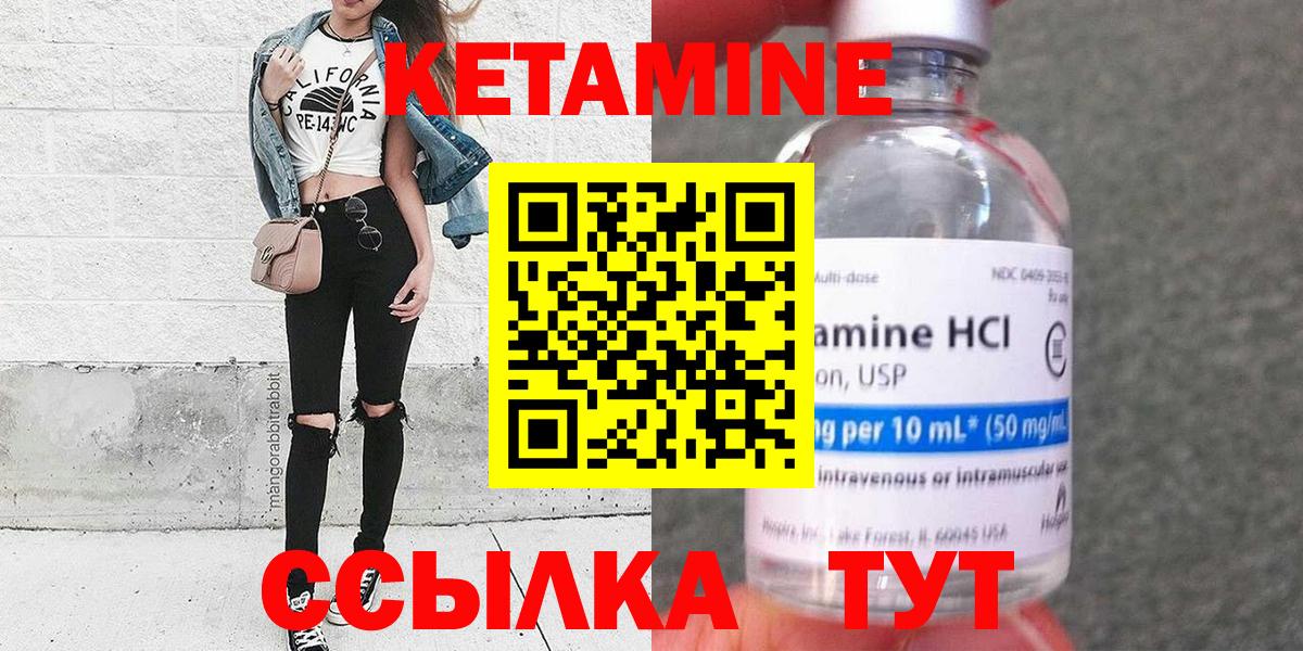 Кетамин VHQ  Вход с VPN  Клин 