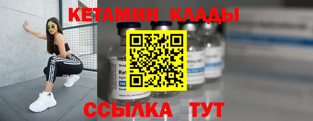 КЕТАМИН ketamine Клин