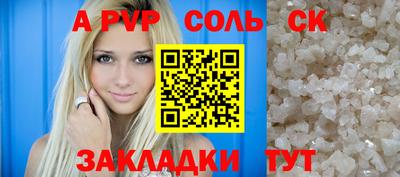 соль ск Краснодар