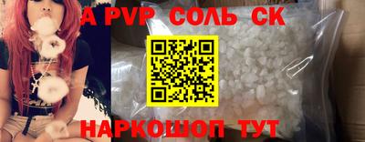 соль ск Краснодар