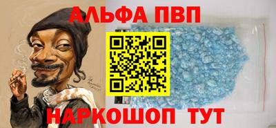 альфа пвп Краснознаменск