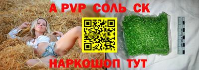 альфа пвп Краснознаменск