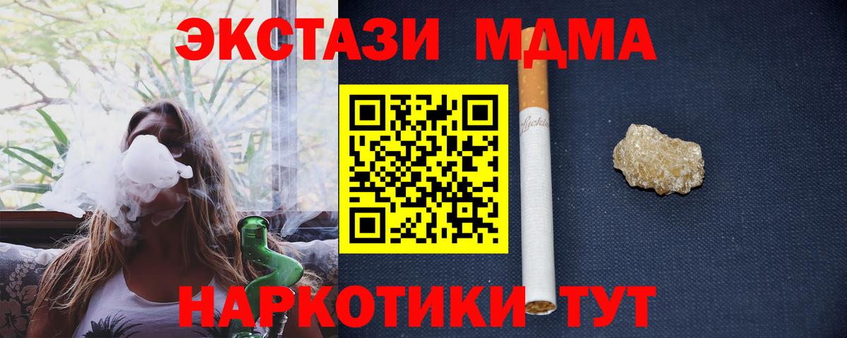 MDMA  Вход с VPN  Клин  МДМА crystal 