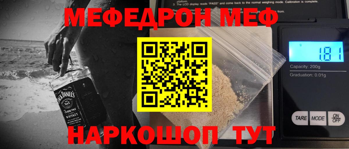Клин  Меф 4 MMC  Меф  Вход с VPN  МЯУ-МЯУ кристаллы 