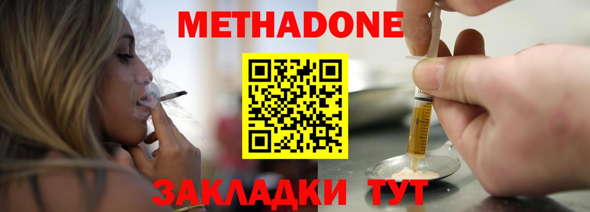 Метадон VHQ  darknet как зайти  Клин  Вход с VPN 