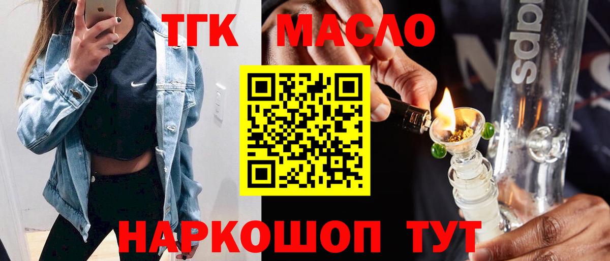Дистиллят ТГК вейп с тгк Клин